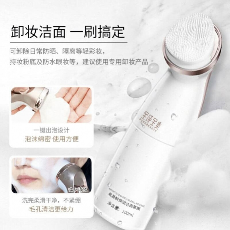 官方 小白刷氨基酸至纯至美小白刷洗面奶氨基酸泡沫洁面慕斯洁面乳护肤男士女生护肤