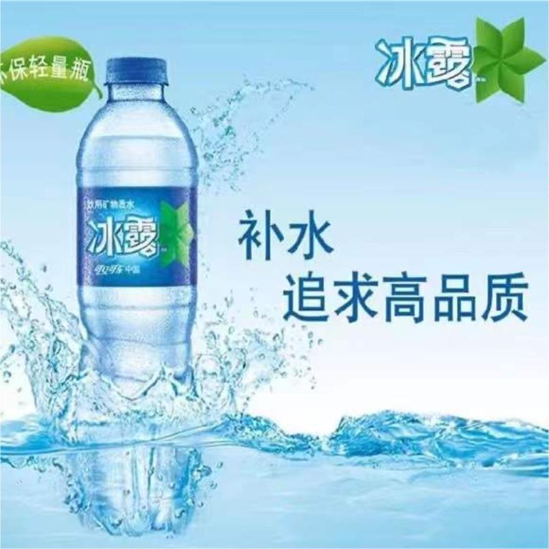 冰露矿泉水(一箱24瓶*550ml)50箱起发