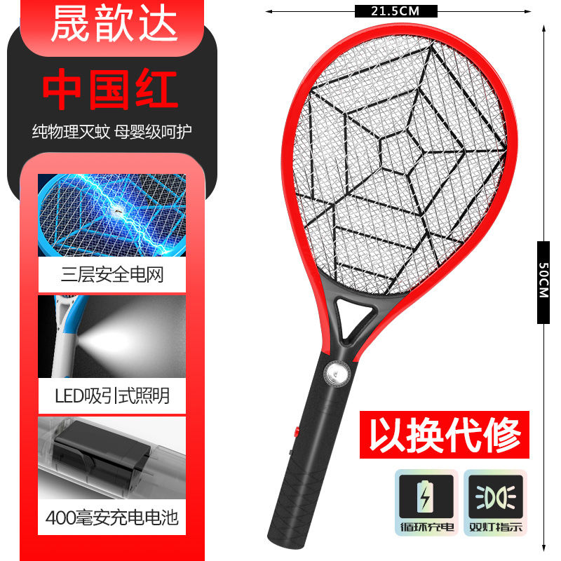 电蚊拍充电式家用强力多功能锂电池LED灯大号苍蝇拍灭蚊子三维工匠 WQ1+红色+大网面