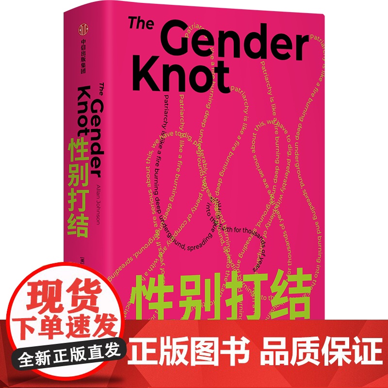 性别打结高清大图