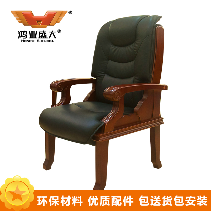 鸿业盛大FS-D304办公家具皮艺老板椅电脑椅家用西皮椅子人体工学椅座椅工作椅员工椅实木四脚椅会议椅经理主管财务办公椅