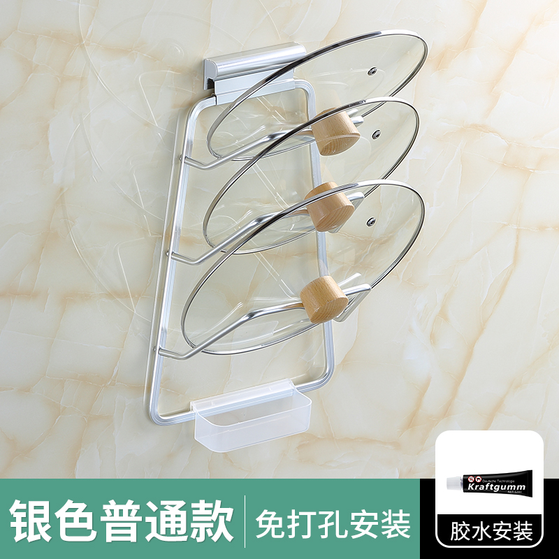 厨房锅盖架壁挂免打孔太空铝金色黑色放锅盖砧板收纳架子家用挂式收纳层架三维工匠 中号银色+塑料接水盘