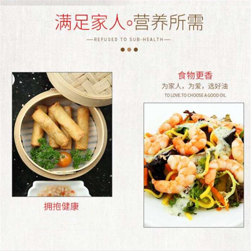 精炼 一级大豆油