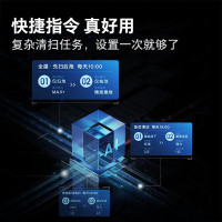石头扫拖机器人G10 Plus 全自动家用自清洁智能扫拖地一体机吸尘三合一 吸拖洗一体拖地机器人洗地机擦地机 智能全自动
