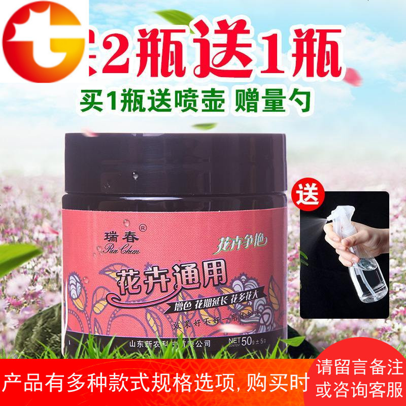 花卉植物营养液通用型花肥料盆栽土水培绿萝多肉花卉液体有机肥