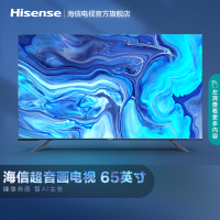 海信(Hisense)旗舰店 65英寸彩电 超高色域AI声控杜比全景声超薄全面屏 大屏智能液晶平板电视