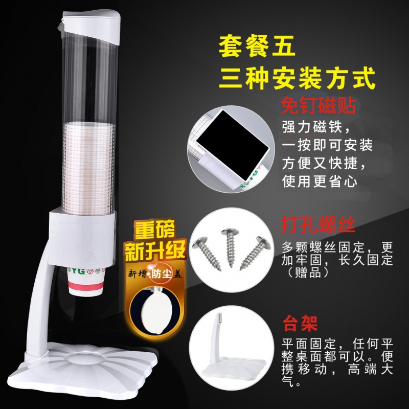 一次性杯子取杯器饮水机挂架水杯自动防尘置物置物架子