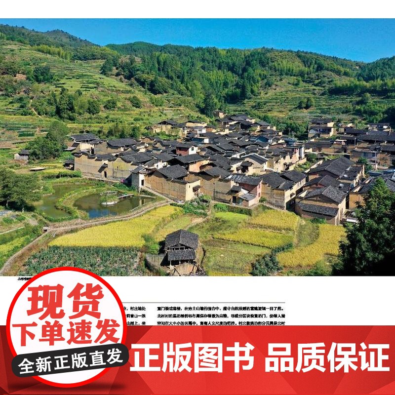 [店]屏南传统建筑高清大图