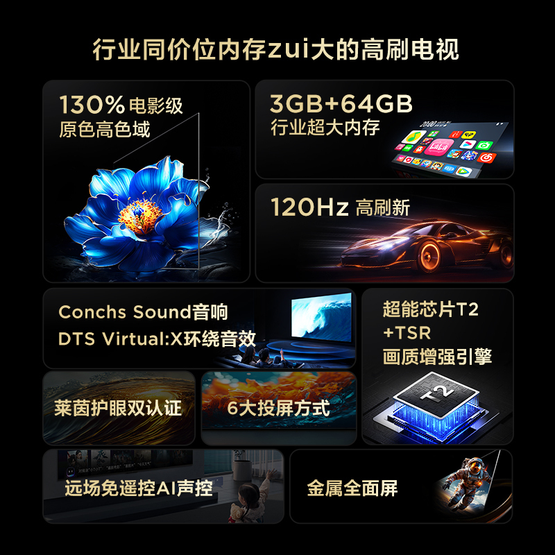 TCL电视 65V8H Pro 65英寸 120Hz 高色域 3+64GB大内存 电视