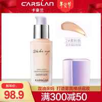 卡姿兰(CARSLAN)微雾光持妆粉底液30m 02#柔粉色 混油皮保湿遮瑕不脱妆女bb霜隔离持久