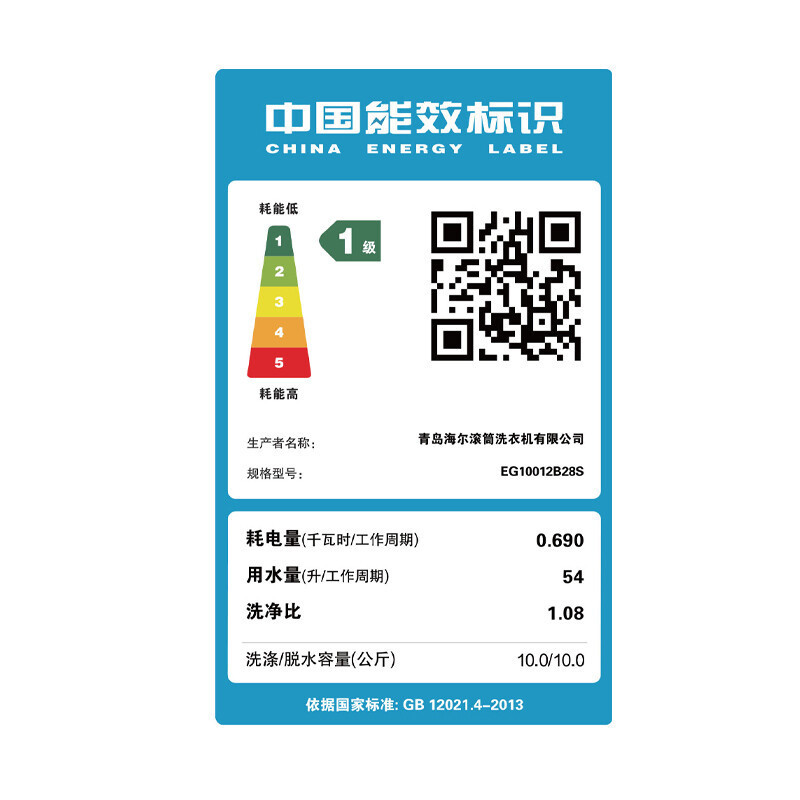 海尔(Haier)10公斤家用大容量一级能效变频全自动滚筒洗衣机节能巴氏除菌ABT双喷淋除螨洗
