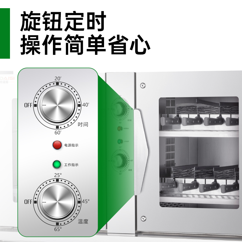 意黛斯 双锁刀具消毒柜保洁柜紫外线臭氧刀具消毒一体机商用 食堂厨房砧板消毒刀架刀柜YDS-RKZ650-D17高清大图