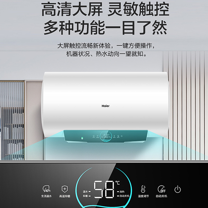 Haier/海尔电热水器60升 EC6001-PM1 2200W速热 金刚三层胆 安全防电墙 M式新鲜注水