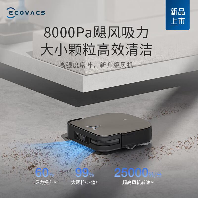 [多仓发货,官方质保]科沃斯X2PRO扫地机器人自动上下水家用全自动扫拖一体机(自动上下水套装)