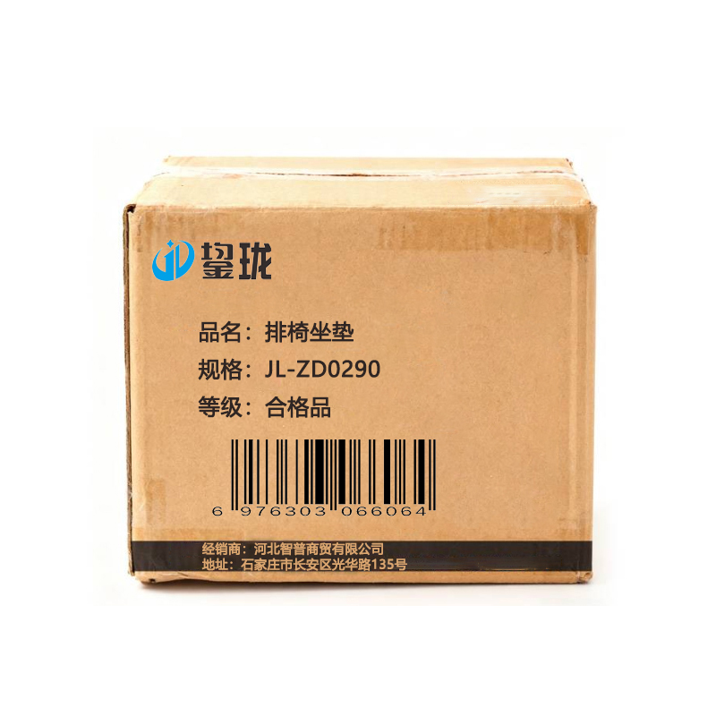 鋆珑 办公椅 排椅坐垫 JL-ZD0290 个高清大图