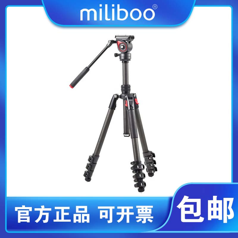 miliboo米泊MUFB-BK碳纤维液压阻尼轻型专业摄影摄像三脚架 碳纤维户外旅行相机三角架手机微单摄影支架