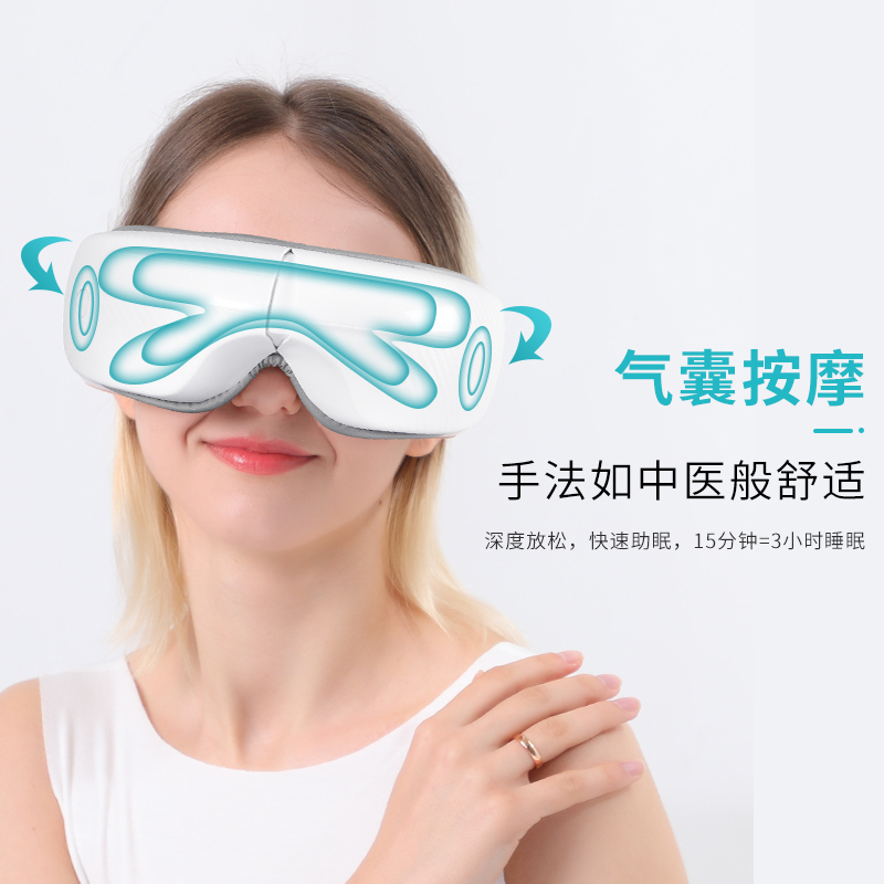 和正 眼部 按摩器HZ-QNA-3