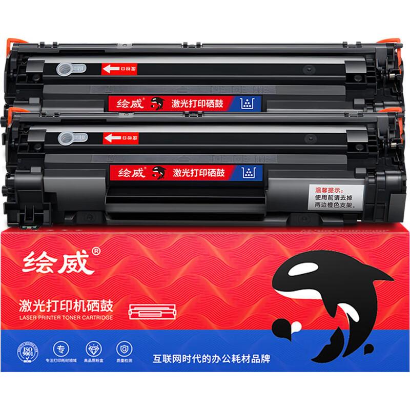 绘威 易加粉硒鼓2支装CRG-925 支高清大图