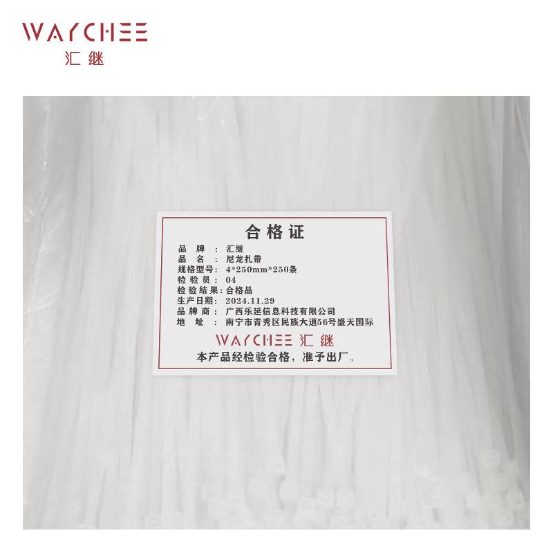 汇继 尼龙扎带 4*250mm*250条/包高清大图