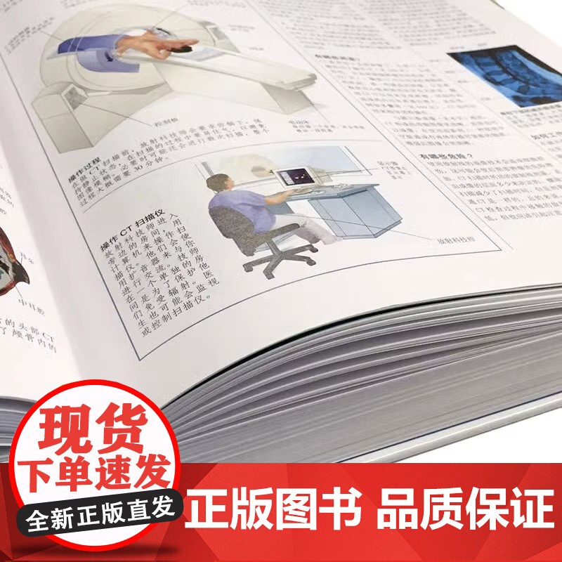 [央视网]DK家庭医生 第二版 家庭医生健康书籍百科养生 家庭医学常识家庭急救手册健康百科全书BK高清大图
