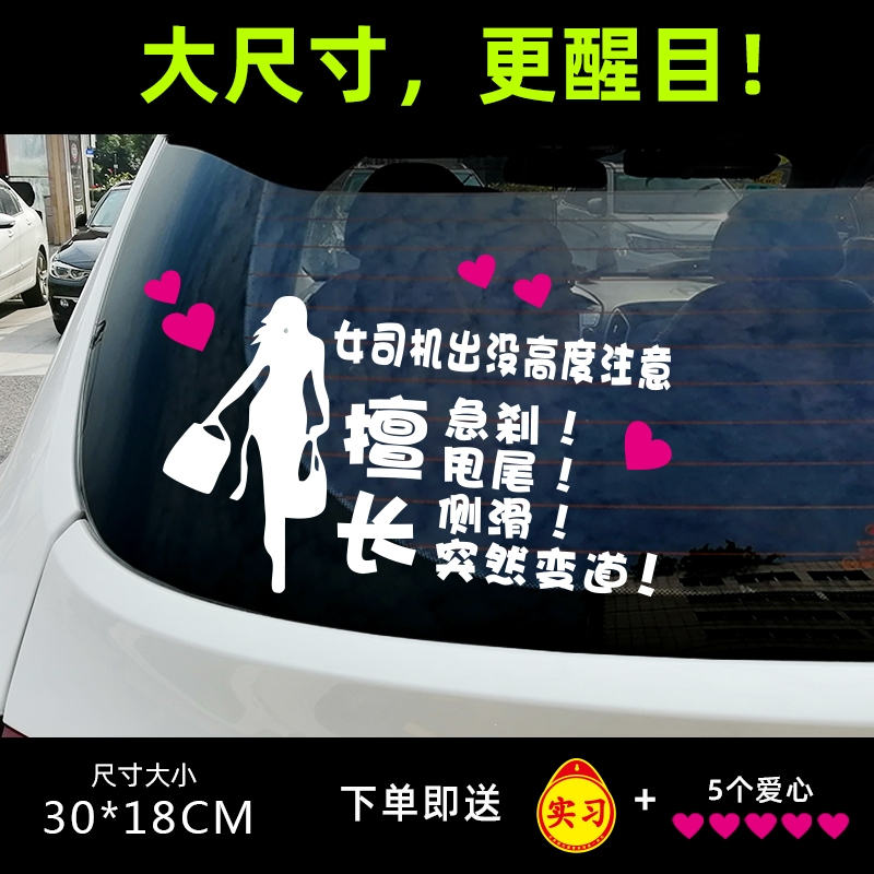 闪电客新手上路车贴女司机创意实习标志汽车搞笑磁吸磁性个性大号实习贴