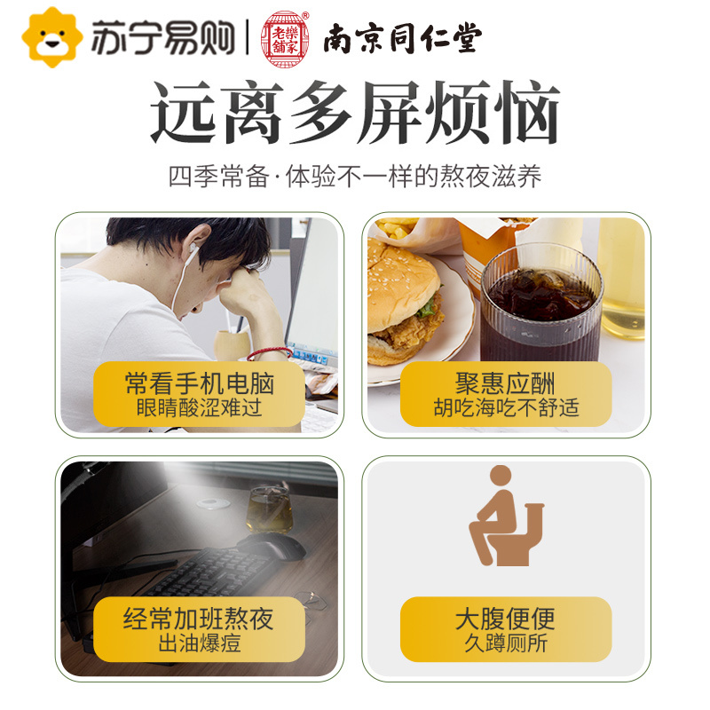 [买1送1]胖大海枸杞菊花决明子茶人参枸杞五宝茶八宝茶旗舰店正品联名款150g/袋