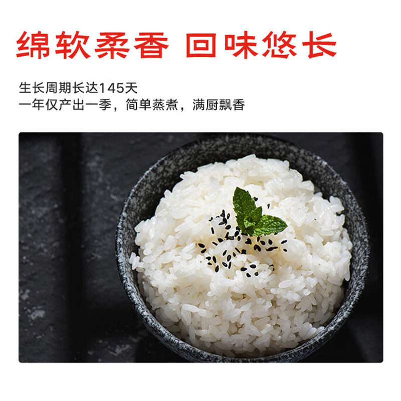 裕道府 5kg五常大米 (日进斗金)高清大图