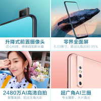 vivo S1 宠爱粉 6GB+128GB 全面屏 全网通4G手机