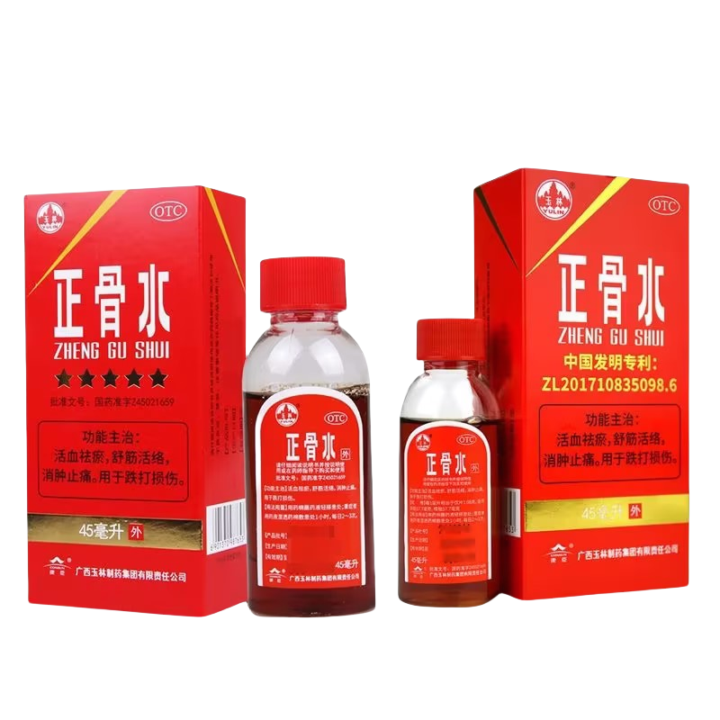 [玉林]正骨水45ml/瓶/盒