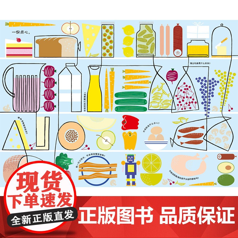 线之旅系列全3册精装绘本图画书跟着线走穿过房子环游世 界富含想象力适合3岁以上亲子课外阅读正版童书高清大图