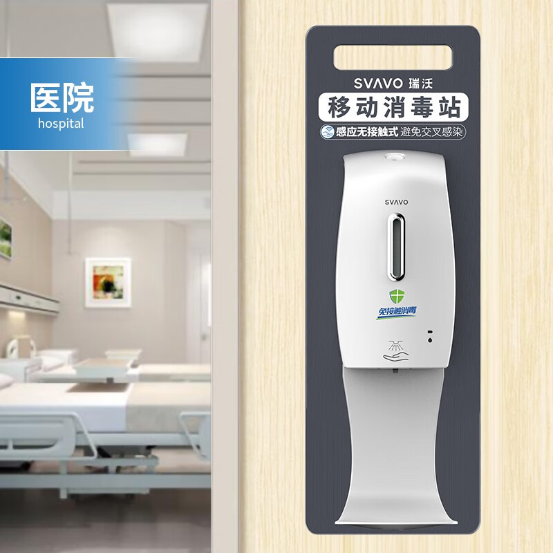 瑞沃(SVAVO)自动感应皂液器 托盘背板立杆支架台面支架配件 背板单位:个高清大图