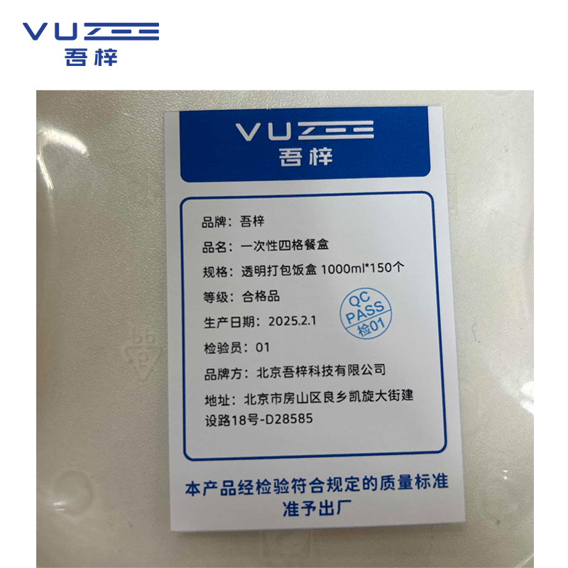 吾梓 一次性四格餐盒 透明打包饭盒 1000ml*150个/箱高清大图