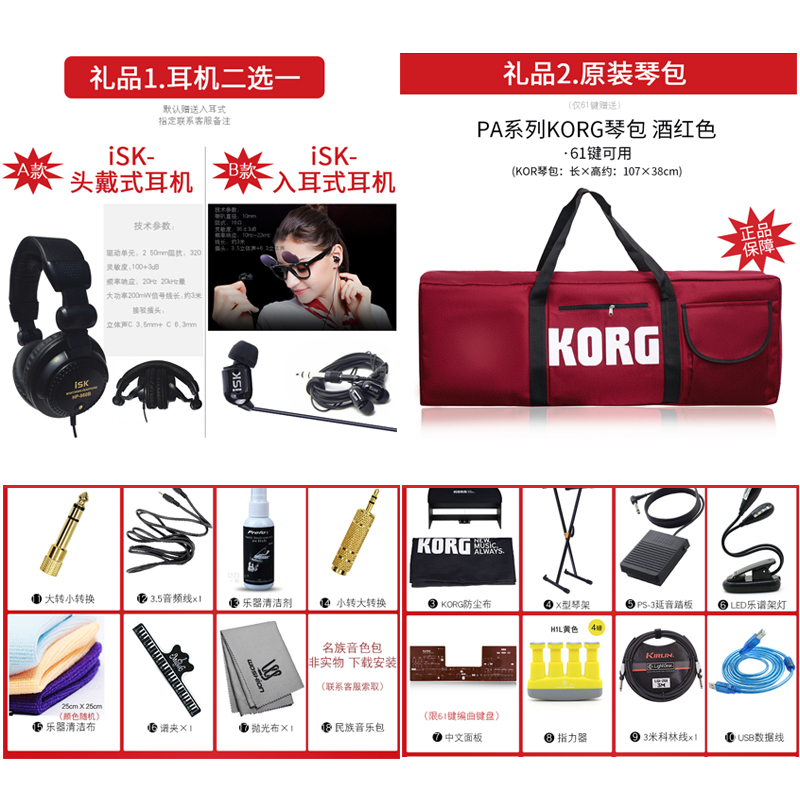 KORG/科音 PA系列 编曲键盘 自动伴奏初学者男女键盘