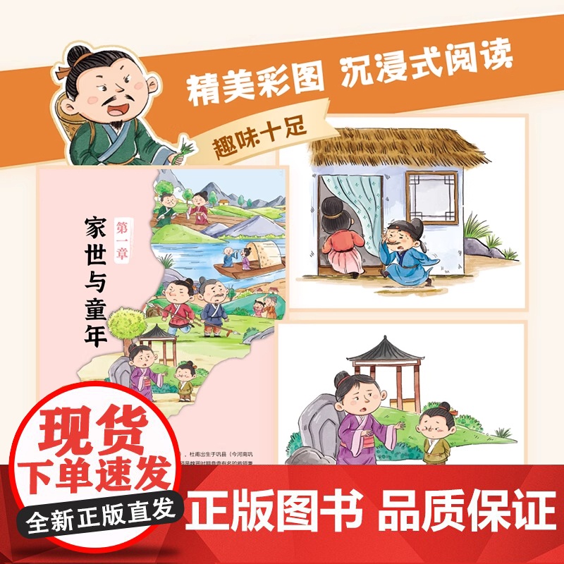 写给孩子的名人小传(全20册)注音彩绘版6-12岁名人传记中国古代名人世界名人故事传记儿童课外阅读书籍儿童知识拓展写作积高清大图