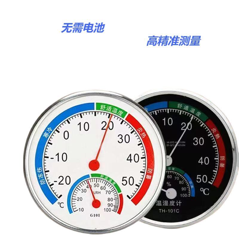 喜来邦(XILAIBANG) 室内温度计101B图片
