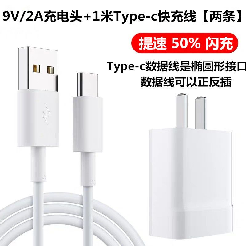 华为5a充电器mate9/10/20p30/p20prop|【1米Type-C快充线】2条装 两条装数据线【不带充头】