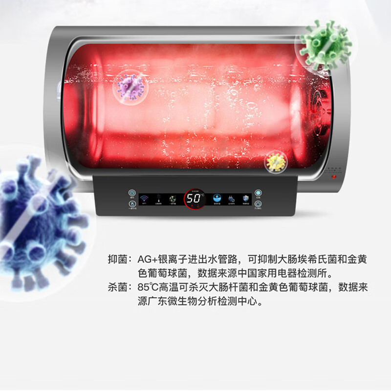 容声(RONGSHENG)电热水器 家用卫生间一级能效多重保护出水断电隔电墙电热水器 50L 3000W 上门安装