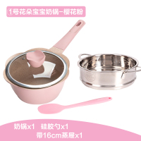 迪迪尼卡(Didinika)宝宝辅食锅婴儿奶锅16cm小锅平底汤锅麦饭石不粘锅煮泡面热牛奶锅+蒸屉