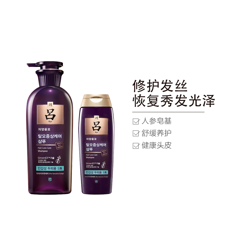 [改善脱发洗发套装]RYO吕 紫吕 敏感型洗发套装 400ml/瓶+180ml/瓶 所有发质 所有人群 洗发水