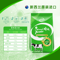 伊利脱脂奶粉高蛋白脱脂高钙奶粉成年牛奶粉1kg袋