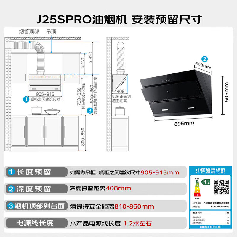 美的(Midea)抽油烟机侧吸式家用厨房油烟机23m³大吸力立体环吸挥手智控自清洗吸油烟机CXW-280-J25Spro高清大图
