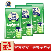 【脱脂不胖放心喝】三袋装 德运（Devondale）澳洲脱脂高钙成人奶粉 1000g/袋 进口奶粉学生奶粉澳大利亚进口