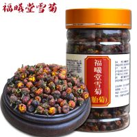 福曦堂雪菊 蛇目菊花蕾 胎菊 来自昆仑山 新疆天山 新疆冰山 可搭配赶黄草花茶使用 50克*1瓶