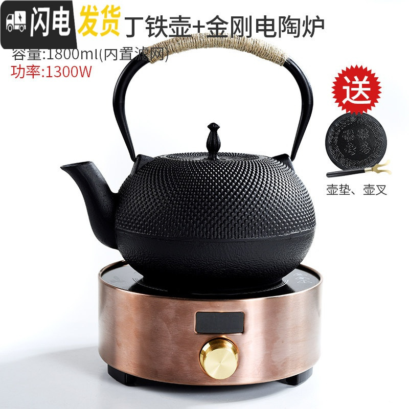 三维工匠家用铁壶泡茶壶煮茶器茶具套装简约搪瓷铸铁壶烧水电陶炉茶道