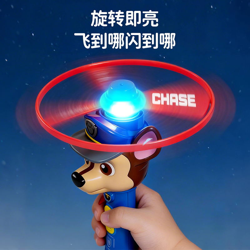 汪汪队竹蜻蜓发光飞碟儿童户外宝宝旋转飞行器飞盘玩具春游3750高清大图