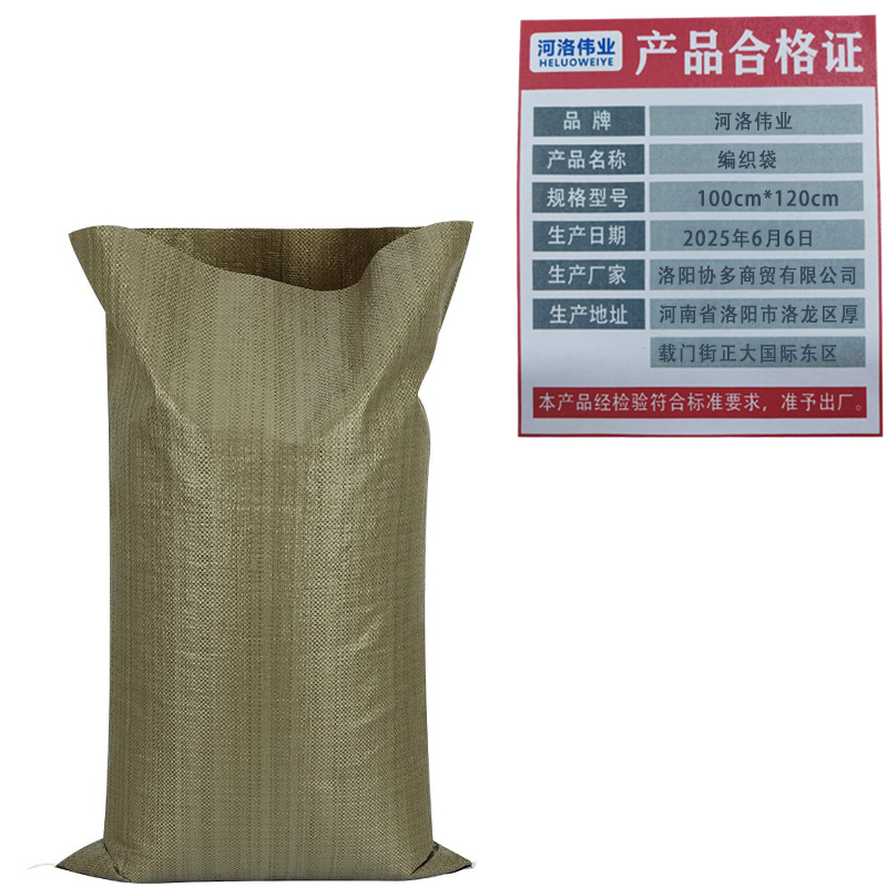 河洛伟业编织袋100cm*120cm个高清大图