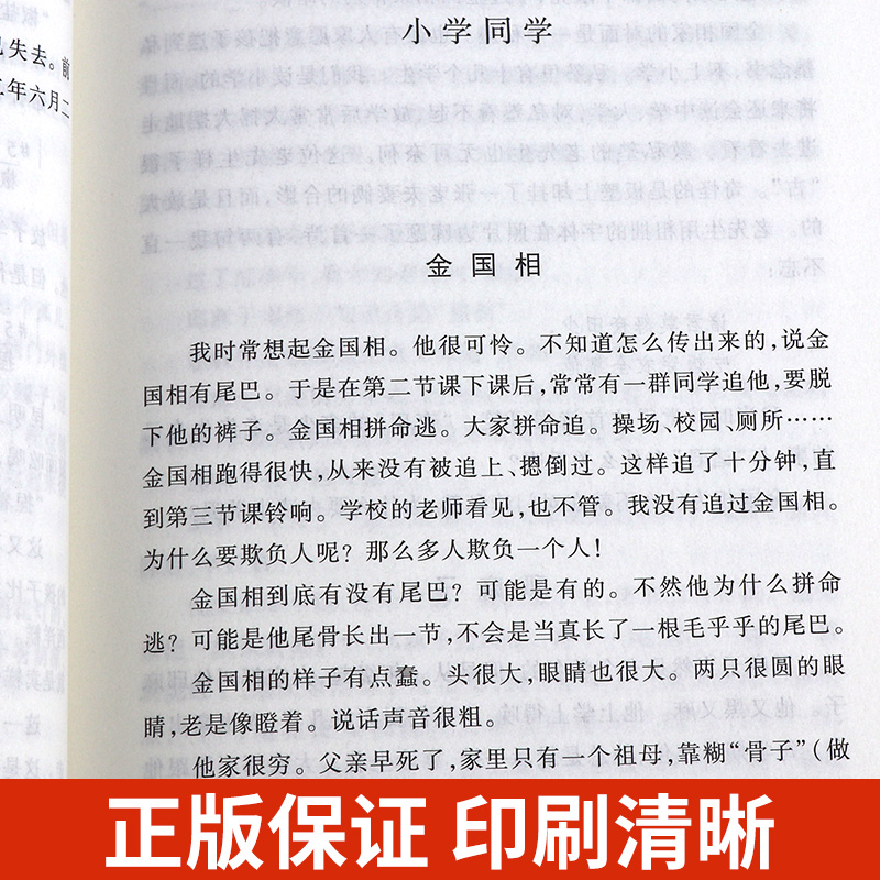 [正版]汪曾祺小说散文精选 原著 汪曾祺散文集全集小说集自选集小说选 人民文学出版社 中小学生统编语文阅读丛书课外书必高清大图