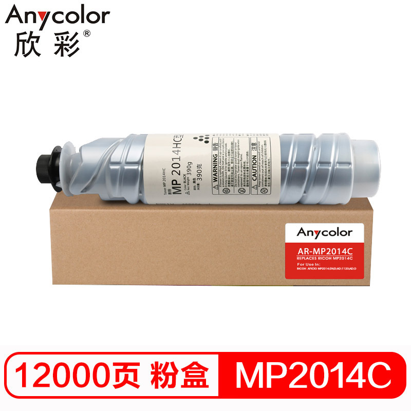 欣彩 AR-MP2014C粉盒黑色单支装适用理光MP2014 MP2014EN AD(MP2014C)打印页数12000