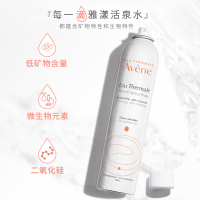 雅漾舒护调理喷雾300ml送喷雾150ml