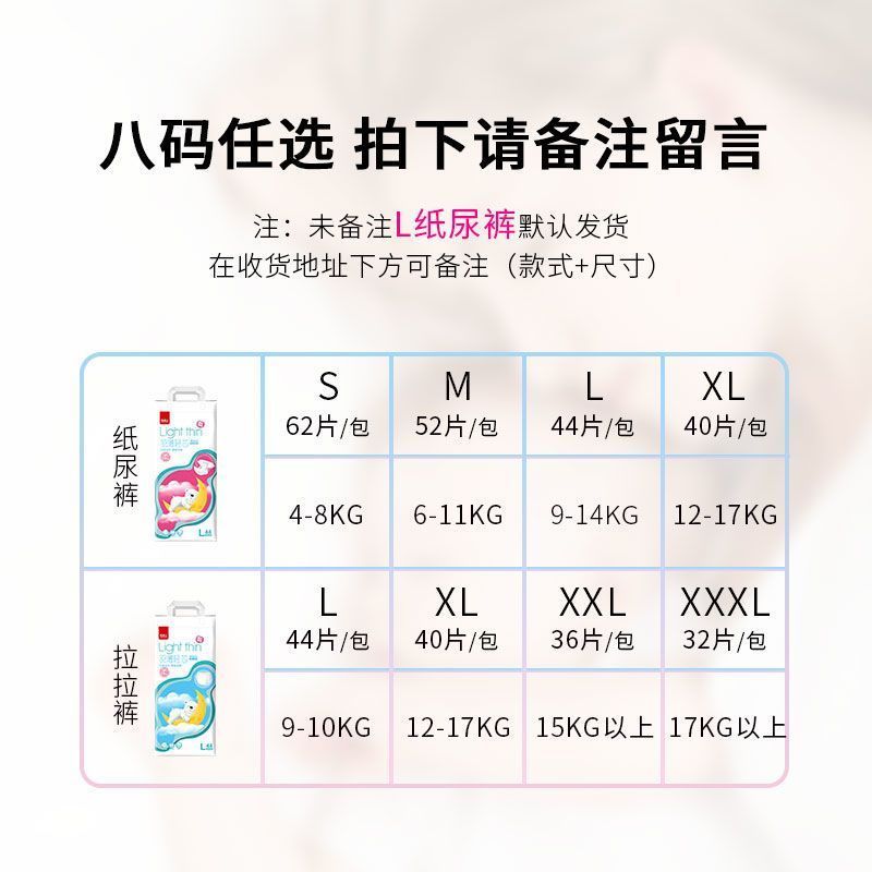 南极人纸尿裤羽薄轻芯L码88片(10kg-14kg)S MXL婴儿宝宝尿不湿超薄透气拉拉柔软超薄